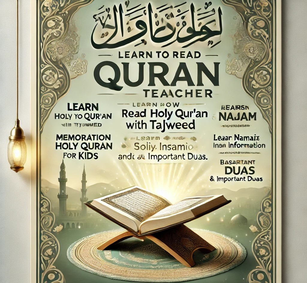 آن لائن قرآن ٹیچر