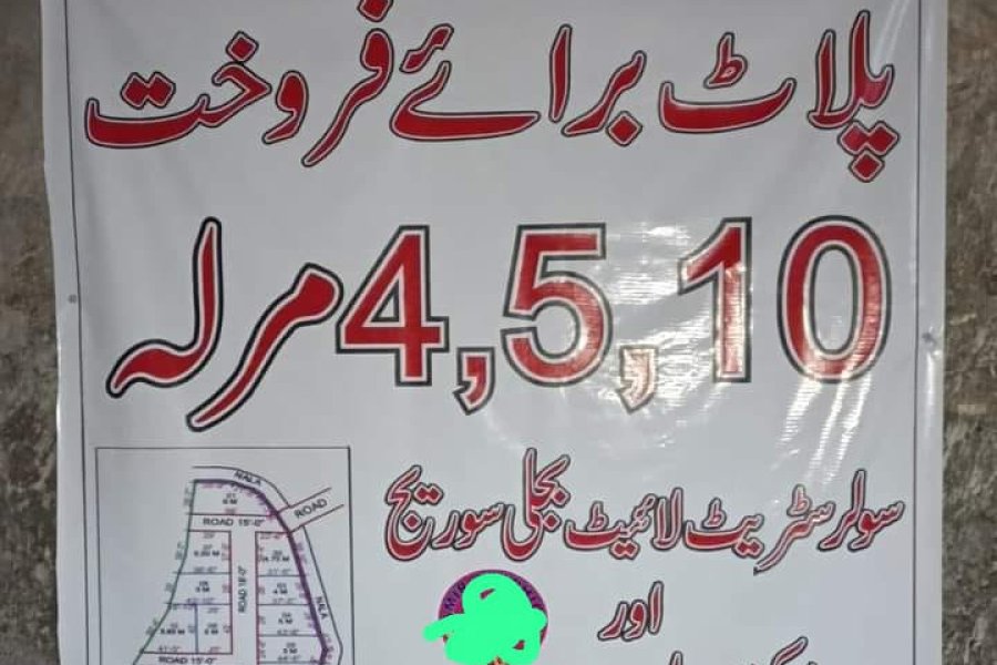 5 Marla Plot for Sale in Bani Gala, Islamabad.