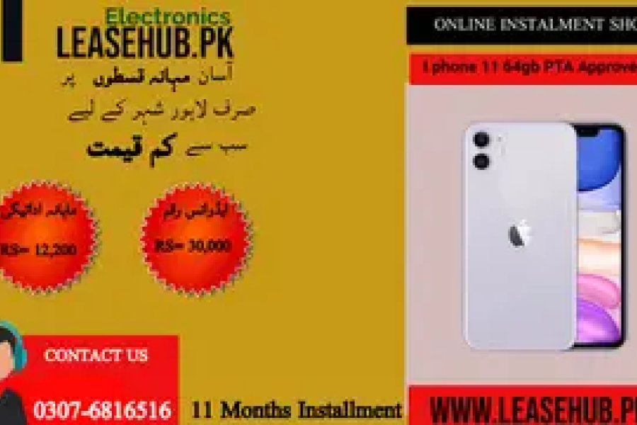 I phone 11 simple 64gb pta Approved on Easy Installmet