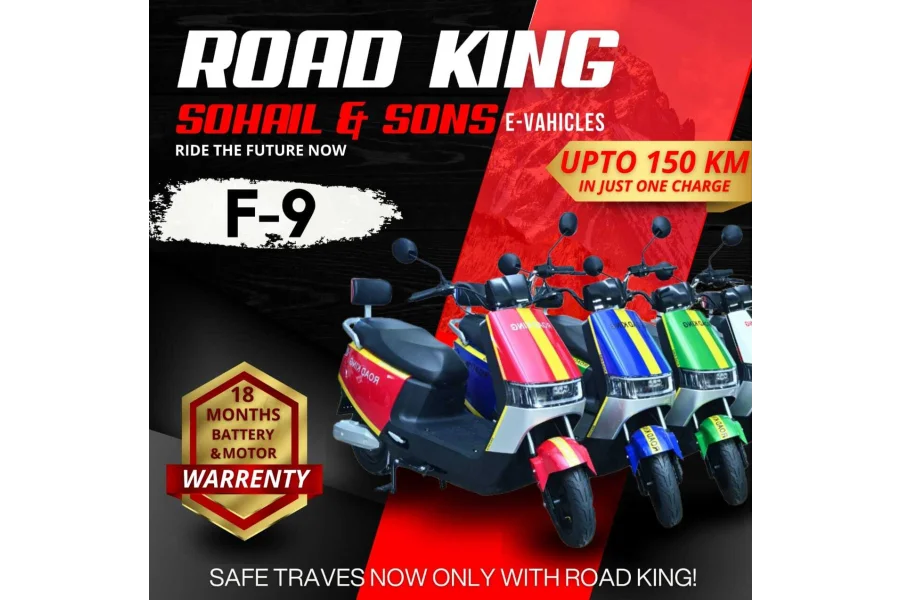 روڈ کنگ ای گاڑیاں F-9