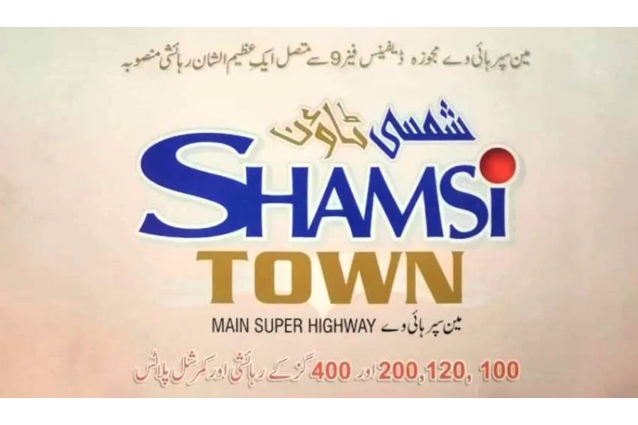 پلاٹ برائے فروخت (شمسی ٹاؤن، مین سپر ہائی وے)