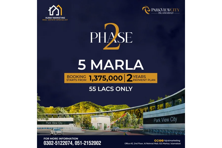پارک ویو سٹی میں 5 مرلہ پلاٹ