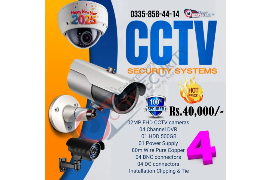 سی سی ٹی وی کیمروں کی خدمات فراہم کرنے والا