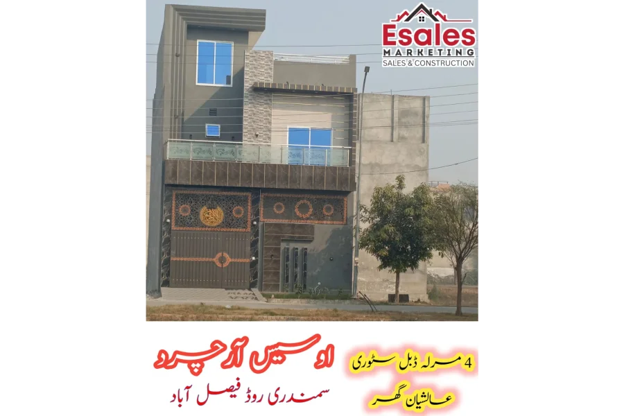 4 مرلہ لگژری گھر