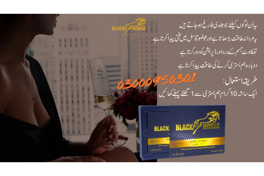 Black Horse Vital Honey In Islamabad  |03000950301