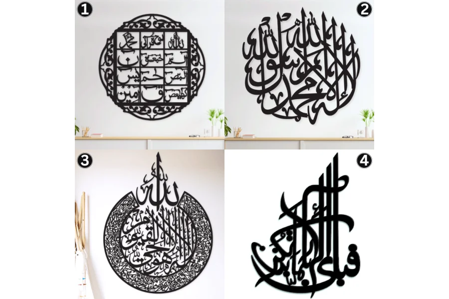 Islamic Wall Art