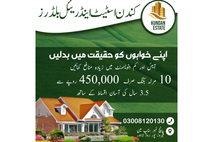 کندن اسٹیٹ اور رائل بلڈرز