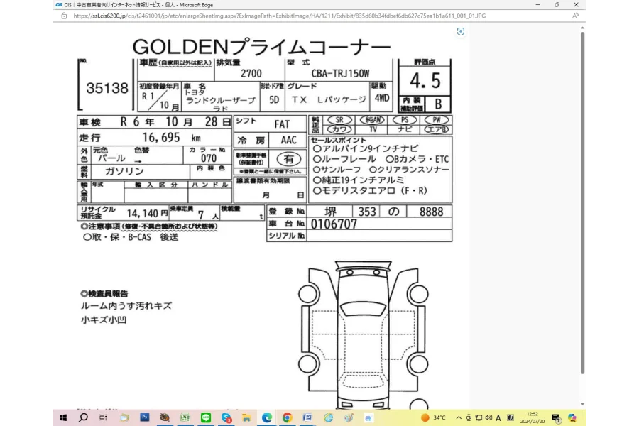 LAND CRUISER PRADO TXL 2019 MODEL AVAILABLE FOR SALE