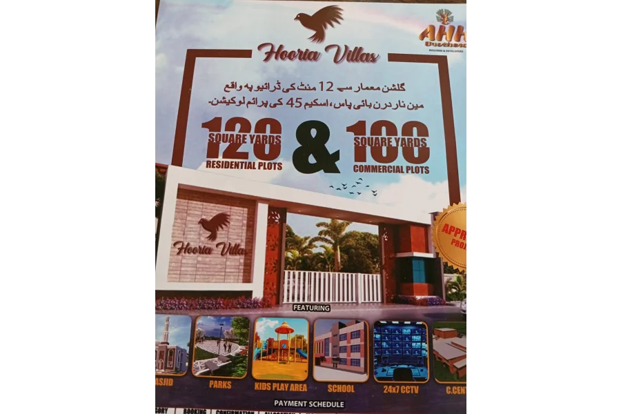 120 گز رہائشی پلاٹ