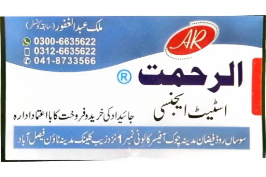 علی گارڈن میں 4.7 مرلہ رہائشی پلاٹ برائے فروخت