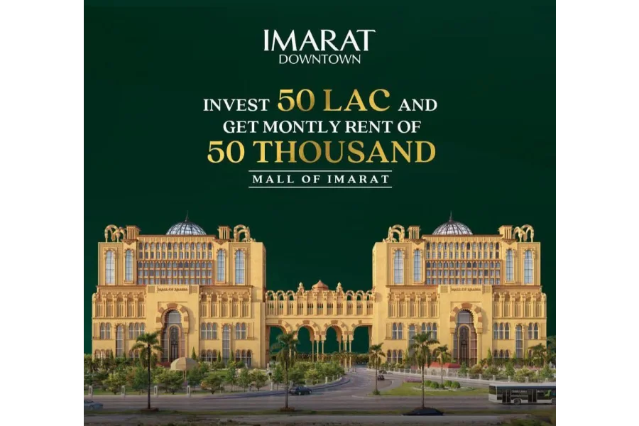 مال آف اممارات میں سرمایہ کاری کے بہترین مواقع