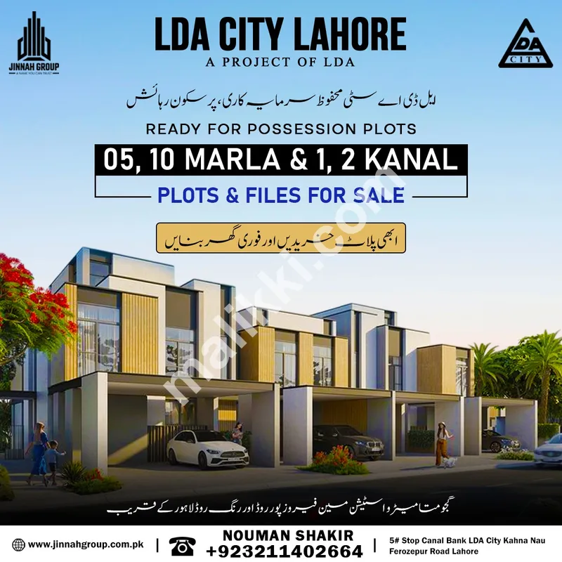 ایل ڈی اے سٹی میں 5 مرلہ رہائشی پلاٹ برائے فروخت