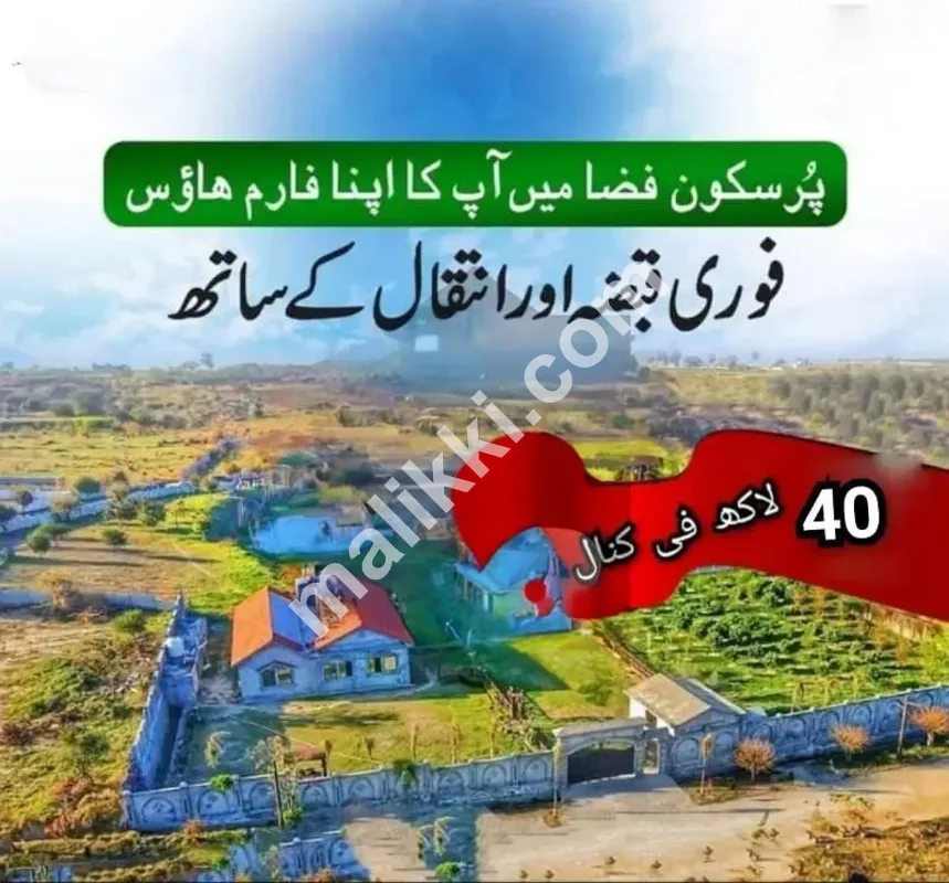 زمین 10 ایم آر ایل اے سے 100 ایم آر ایل اے تک رجسٹری انقال اور قسط کے ساتھ فروخت کے لیے دستیاب ہے