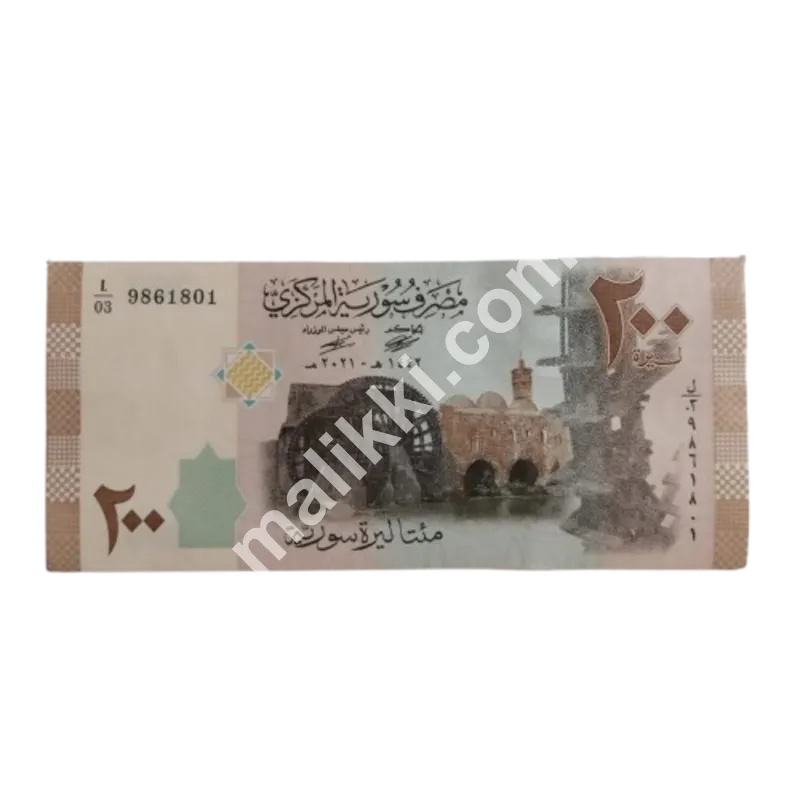 کلیکٹر کے لیے شام 200 پاؤنڈ کا بینک نوٹ