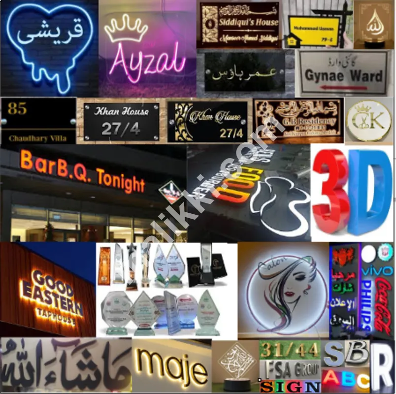 3D Signboards-Islamic Calligraphy-House name plates-Neon lights-Company logo and names