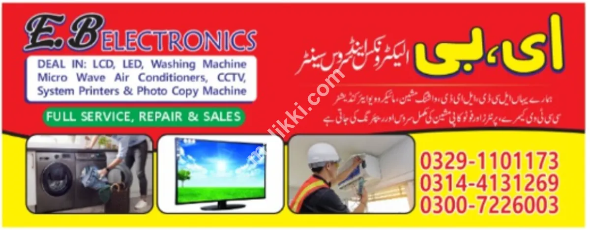 Micro wave and Other Home Appliances Repair