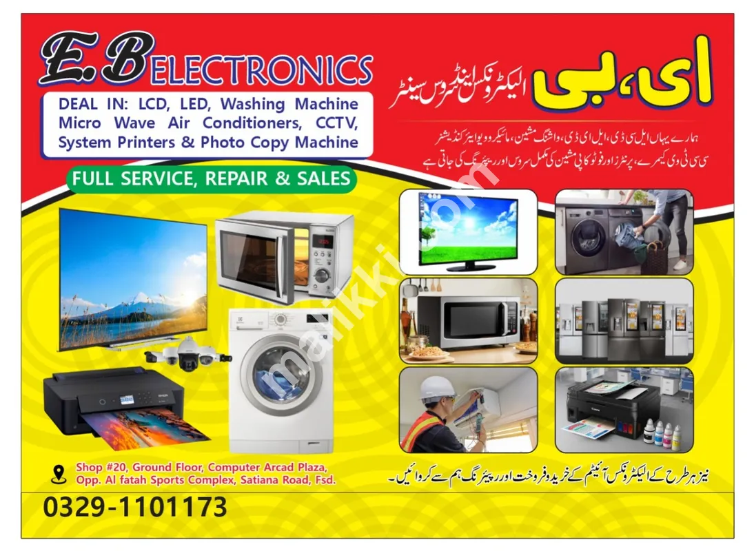 سسٹم پرنٹرز اور فوٹو کاپی مشینیں۔