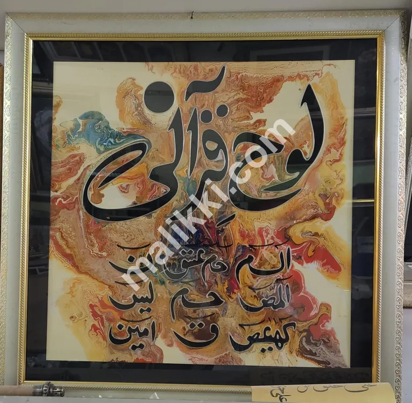 پرتعیش ہاتھ سے بنی سیاہ لوحِ قرآنی وال ہینگنگ فریم 3x3 فٹ