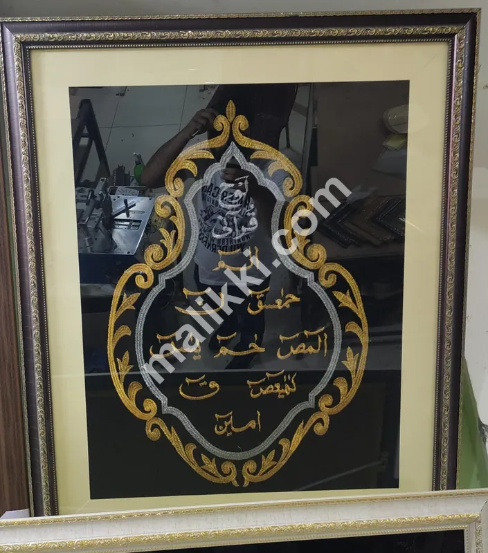 Loh-e-Qurani Calligraphy - Velvet Embroidery 2x2.5 ft