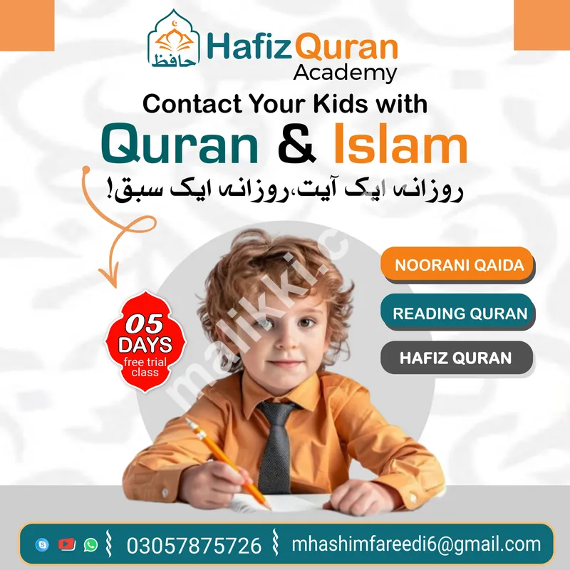 آن لائن قرآن کی تعلیم 