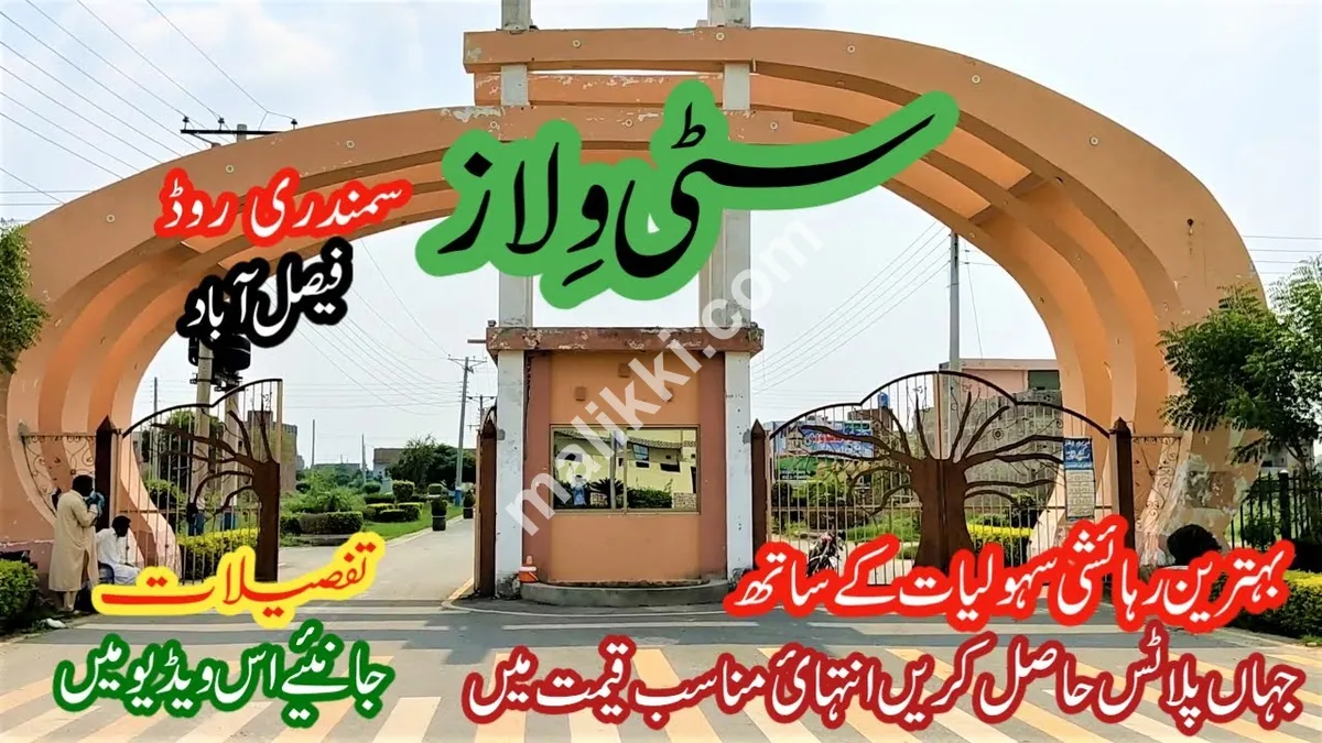 6 مرلہ پارک برائے فروخت 