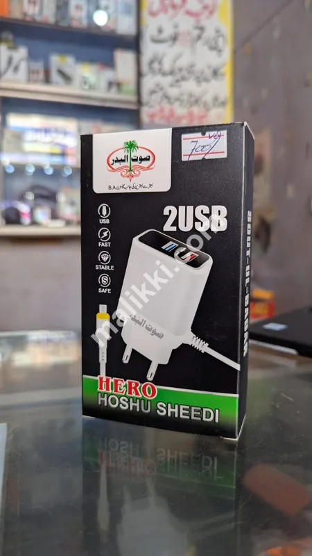 Sout Al Badar 2 USB Hero Hoshu Sheedi Charger