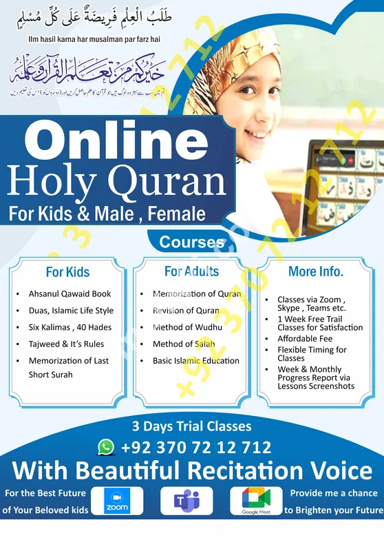 آن لائن قرآن پاک