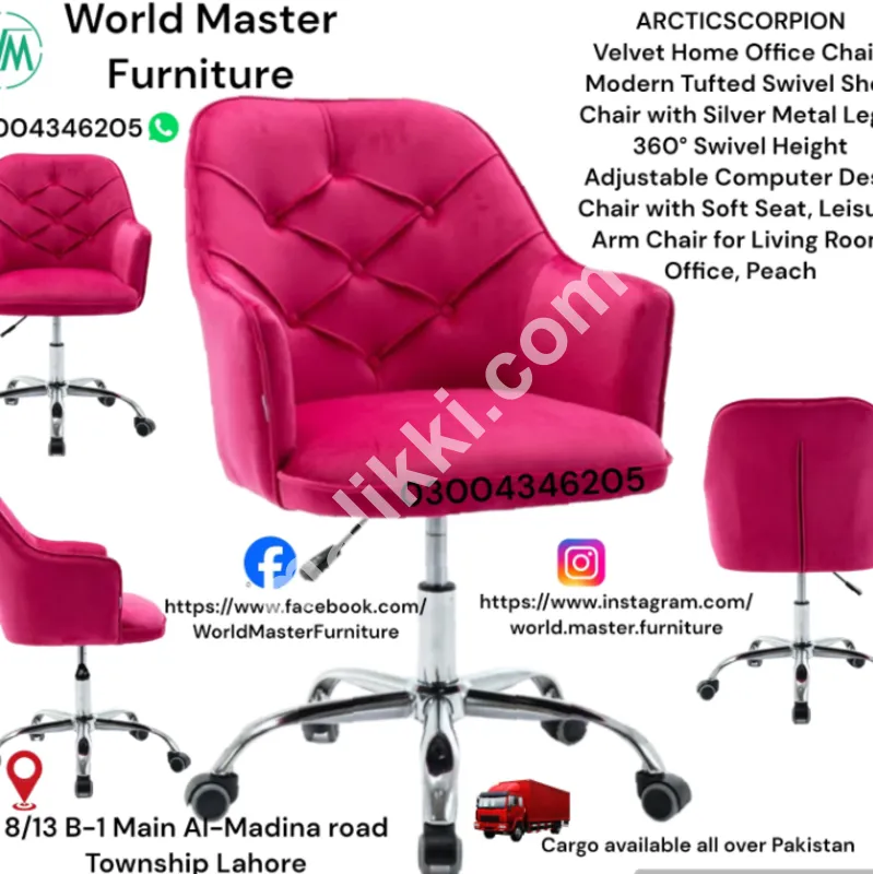 مخمل گھومنے والی کرسی