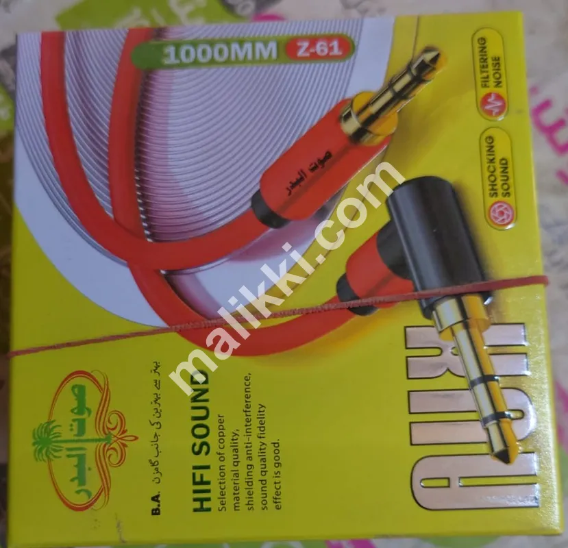 Aux Cable For Hi Fi Sound 1000mm
