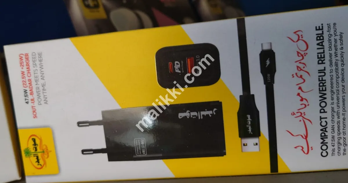 Sout Al Badar Adpater with USB Cable for all kind of Smartphones