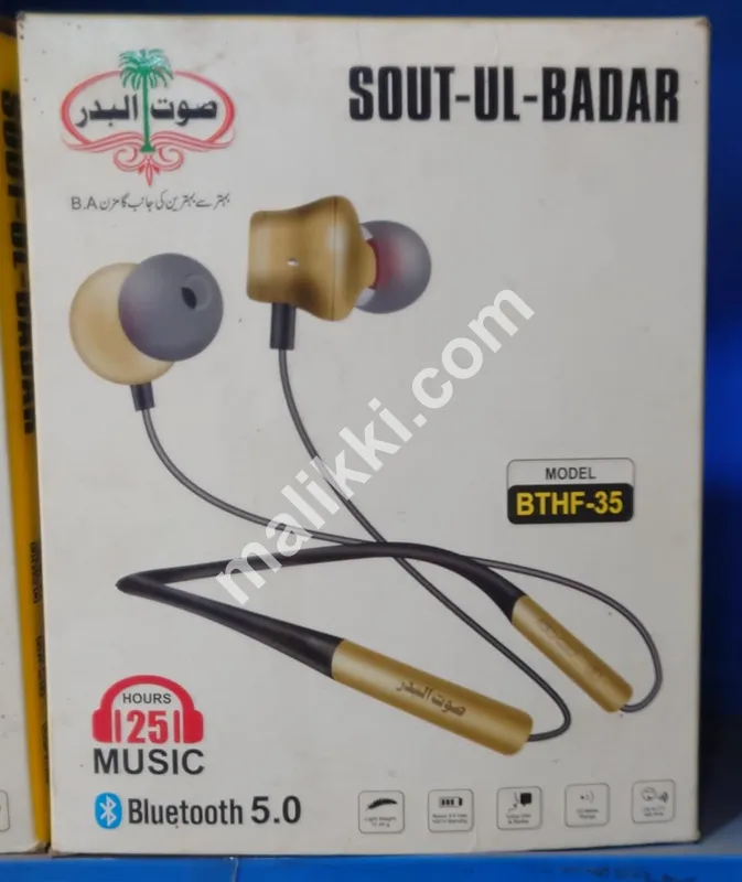 ساؤتھ البدر بلوٹوتھ ہیڈسیٹ