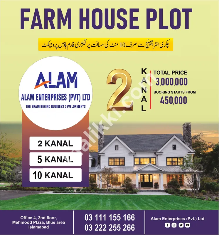 2 Kanal Farm House plot for sale on installments. Hartus Floare