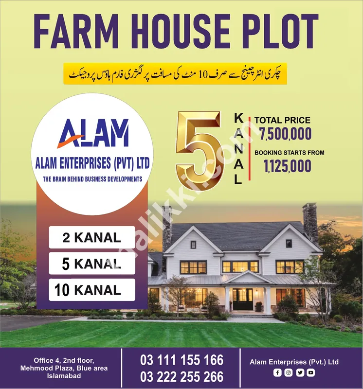 5 Kanal farm House land for sale Hartus Flaore 