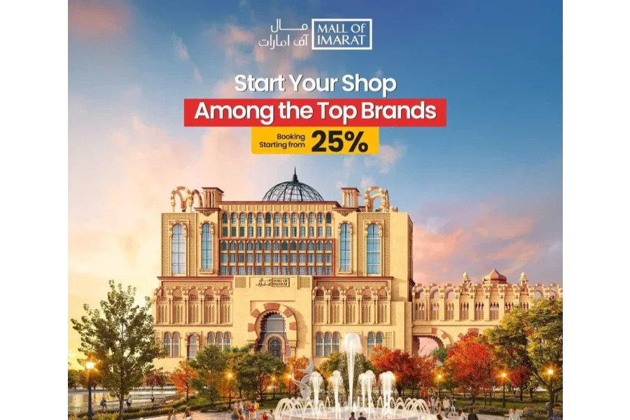 Mall of Imarat